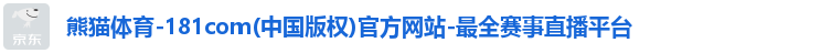熊猫体育